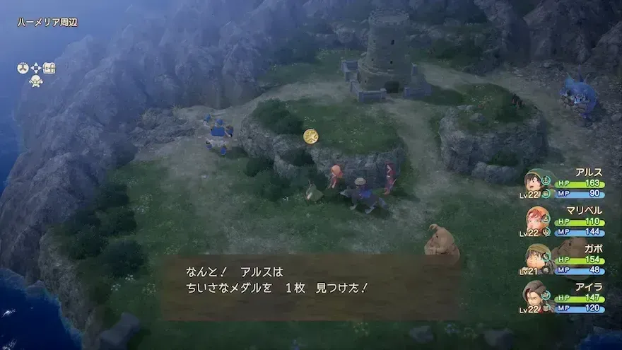 リイマジンド41の見た目