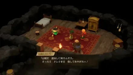 山賊のカシラの部屋