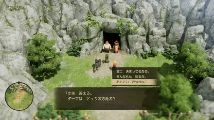 山賊のアジトの行き方