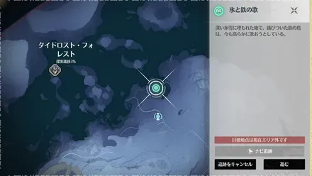 氷と鉄の歌の場所マップ