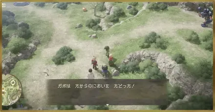 たからのにおいの使い方