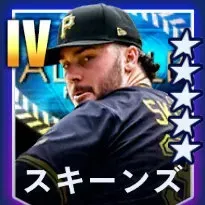 スキーンズ画像