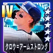 クロウアームストロング画像