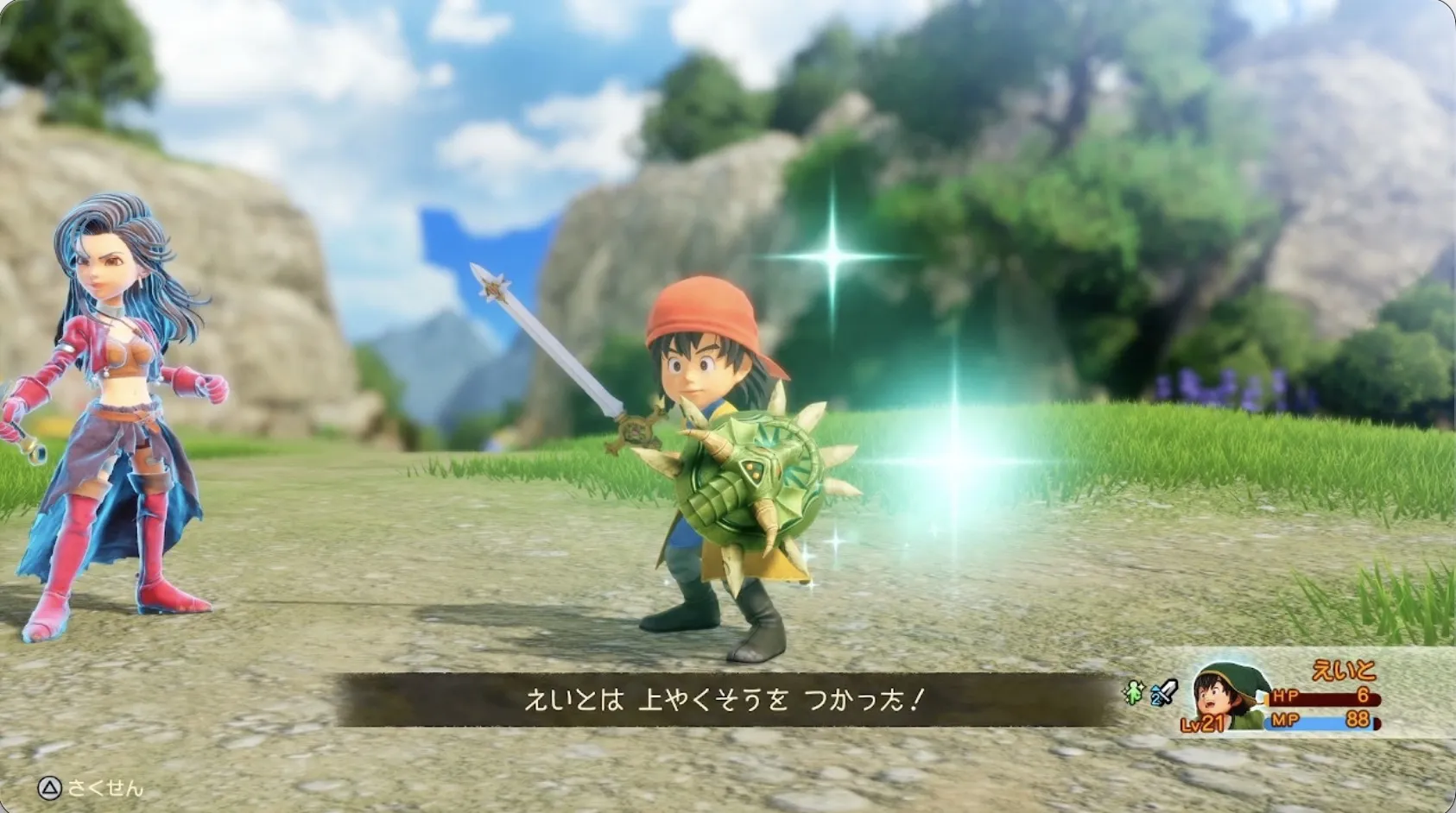 やくそうで回復