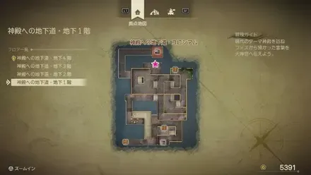 まほうのせいすい画像