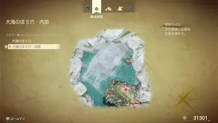 うみなりの杖画像