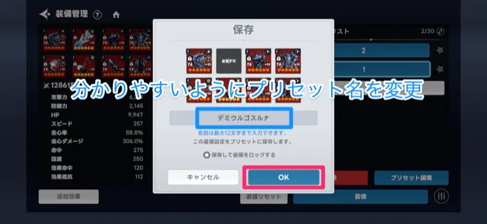 プリセットの使い方④