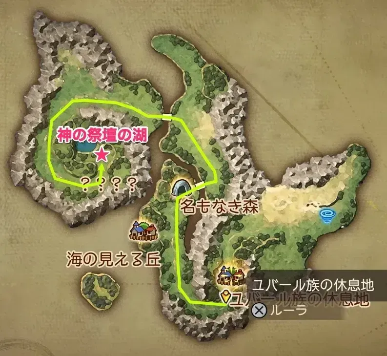 神の祭壇の湖行き方