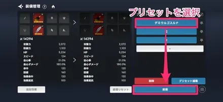 プリセットの使い方⑦