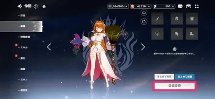 プリセットの使い方⑤