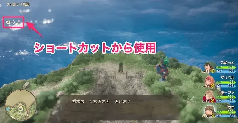 くちぶえの使い方