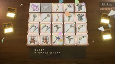 ラッキーパネル