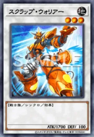 スクラップ・ウォリアー画像