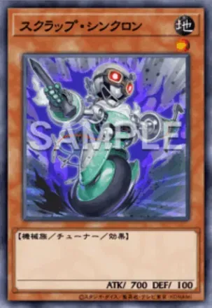 スクラップ・シンクロン画像