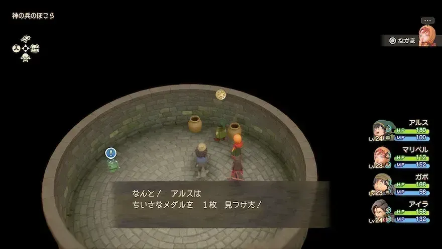 リイマジンド44の見た目