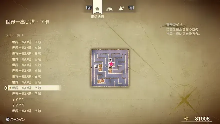 リイマジンド47のマップ