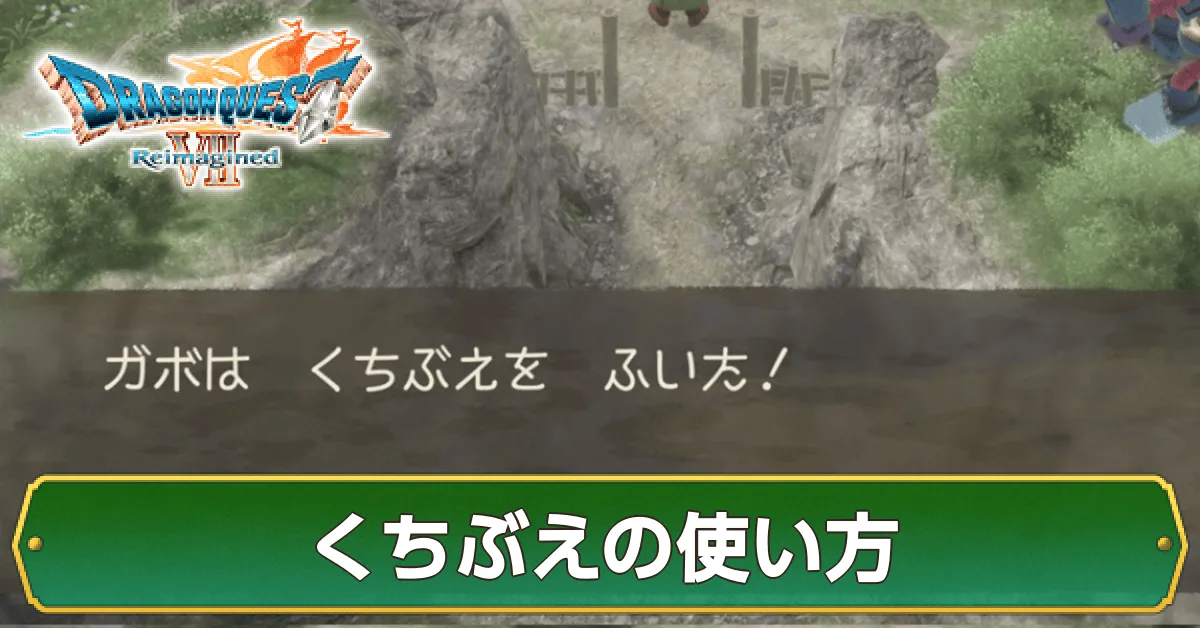 【記事上】くちぶえの使い方