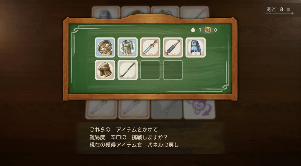 中辛クリア時の画像