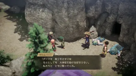 牢獄へ続く洞窟