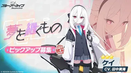 夢を継ぐもの画像