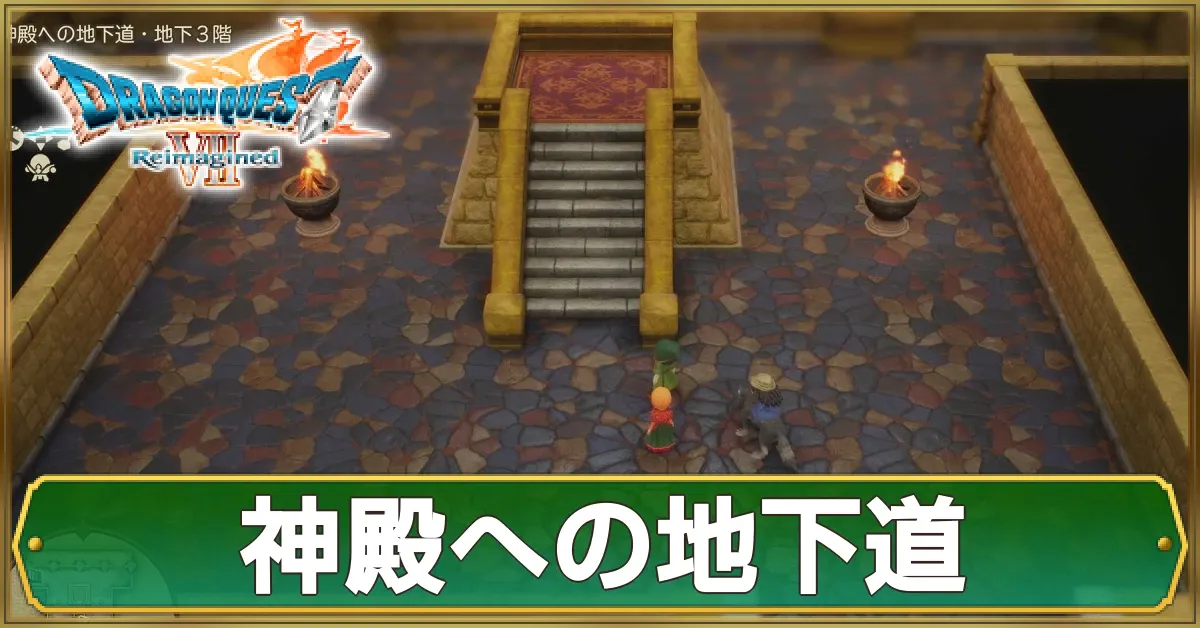 神殿への地下道のマップ