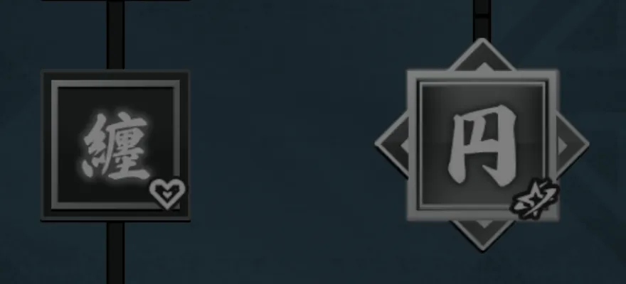 左レーン右レーン