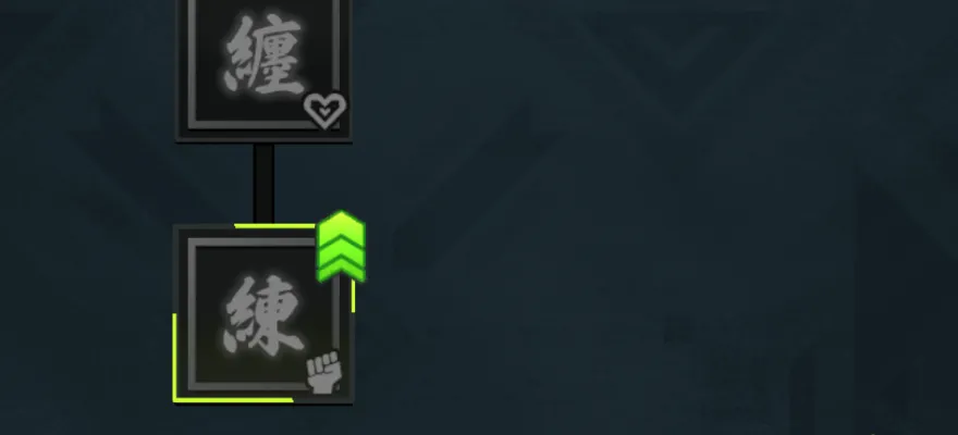 系統強化は下から順番に習得