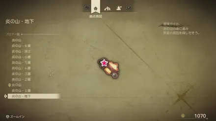 うろこの盾画像