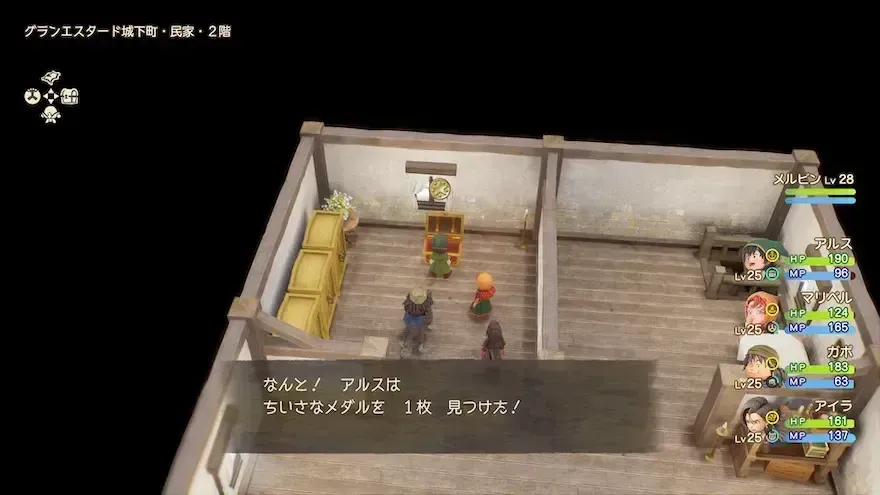 リイマジンド49の見た目