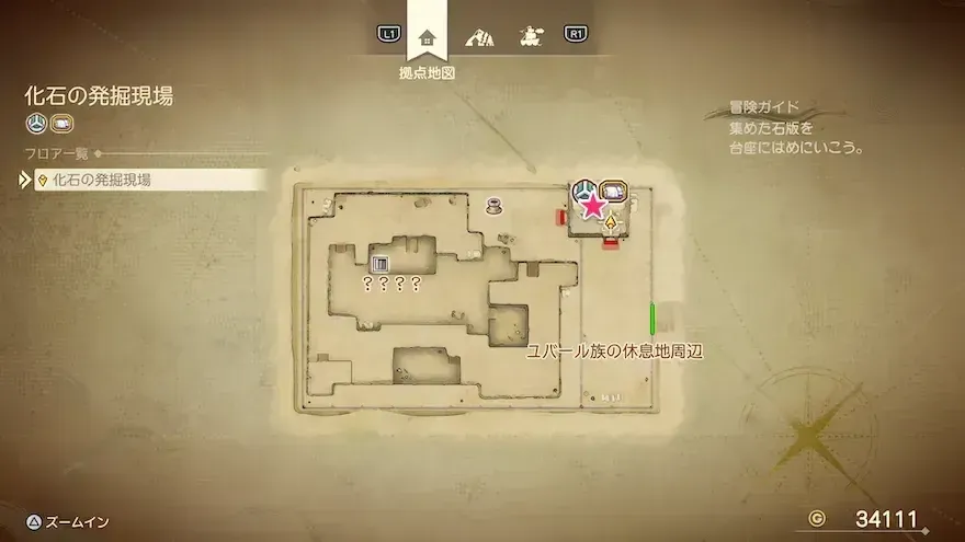 リイマジンド50のマップ