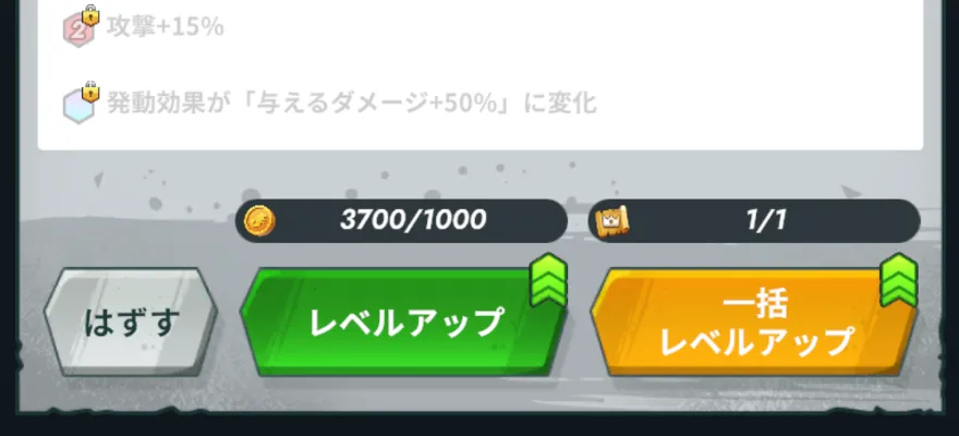 メモリーシーンレベル上げ