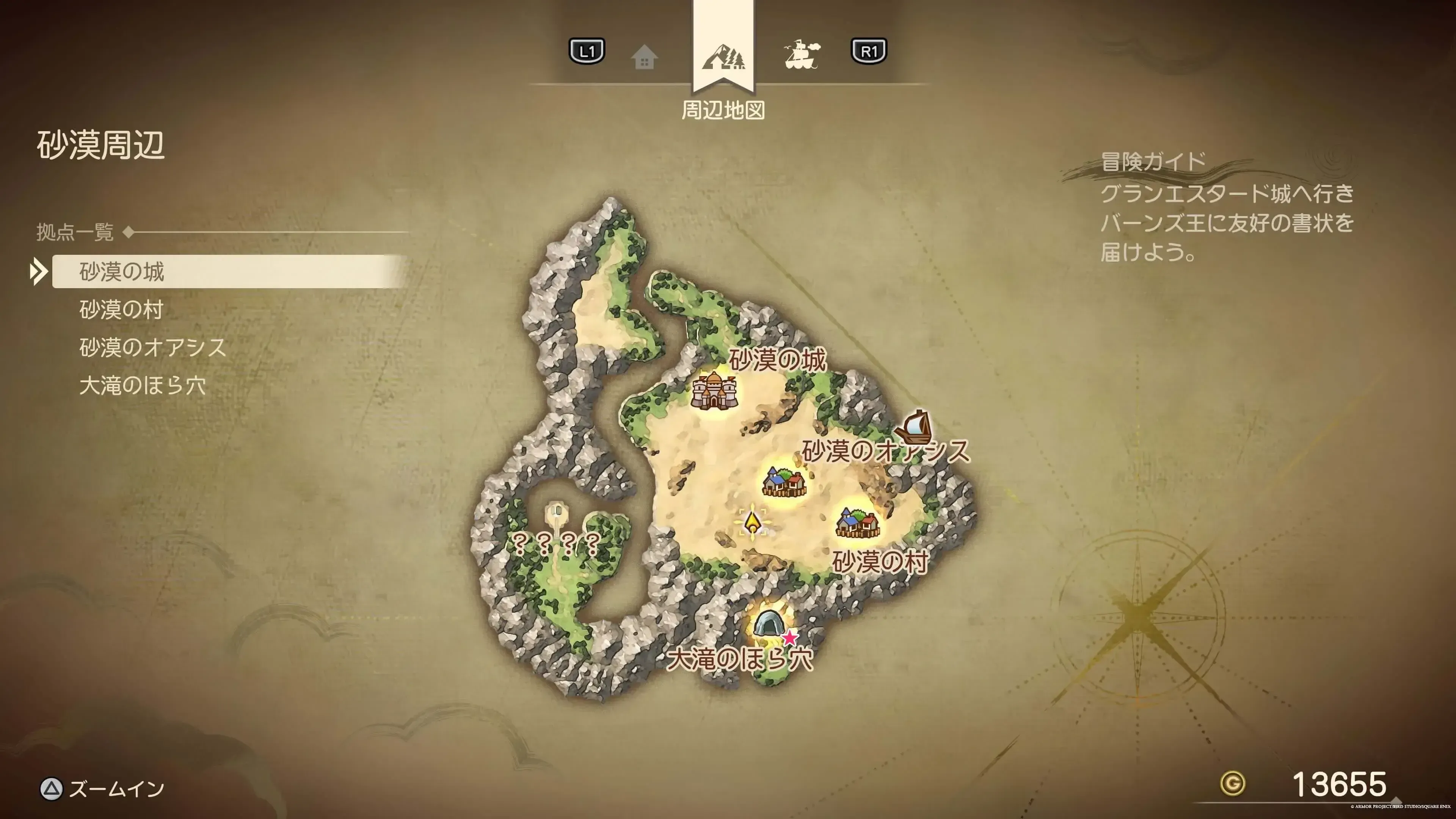 しんこうのたね画像