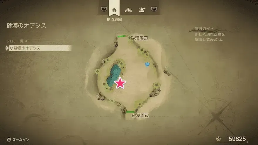 まりょくのたね画像