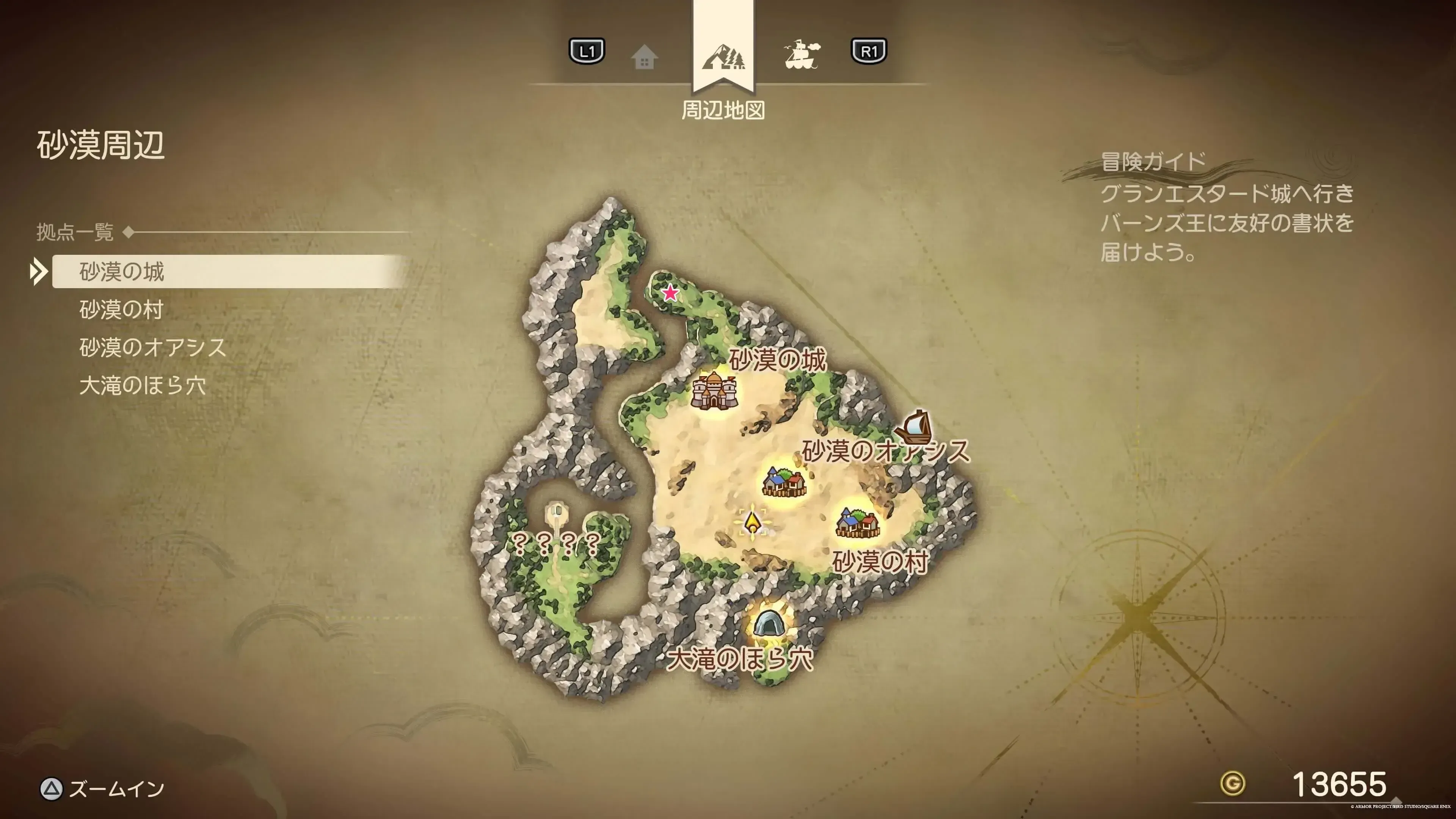 まもりのたね画像