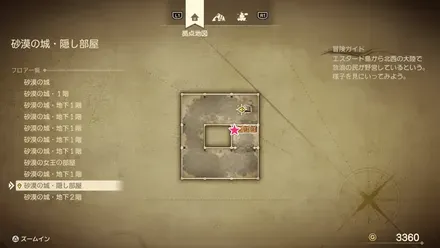 命のきのみ画像