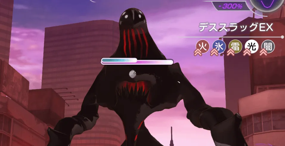 デススラッグEX第二形態の攻略