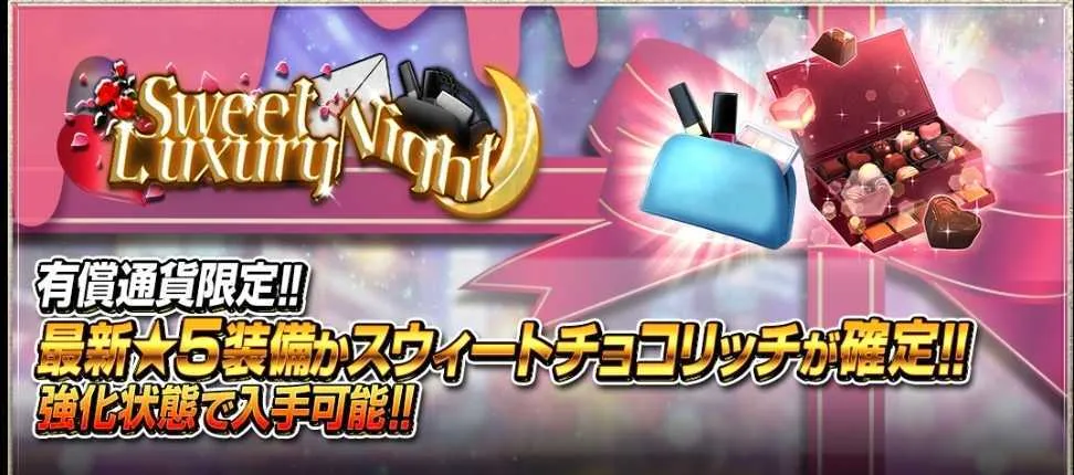 新年発起覇ガチャ