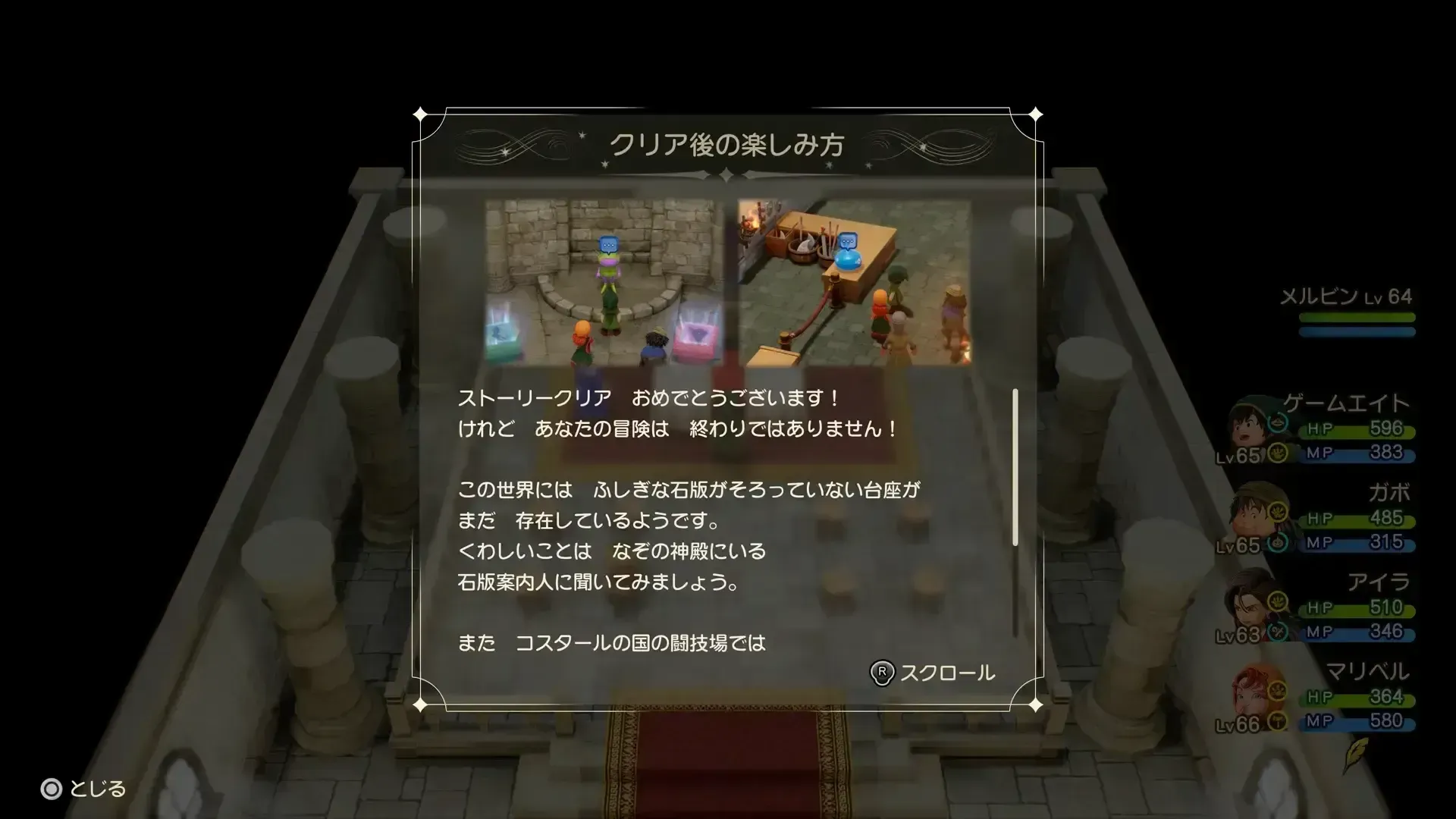 フィッシュベルの教会から再開