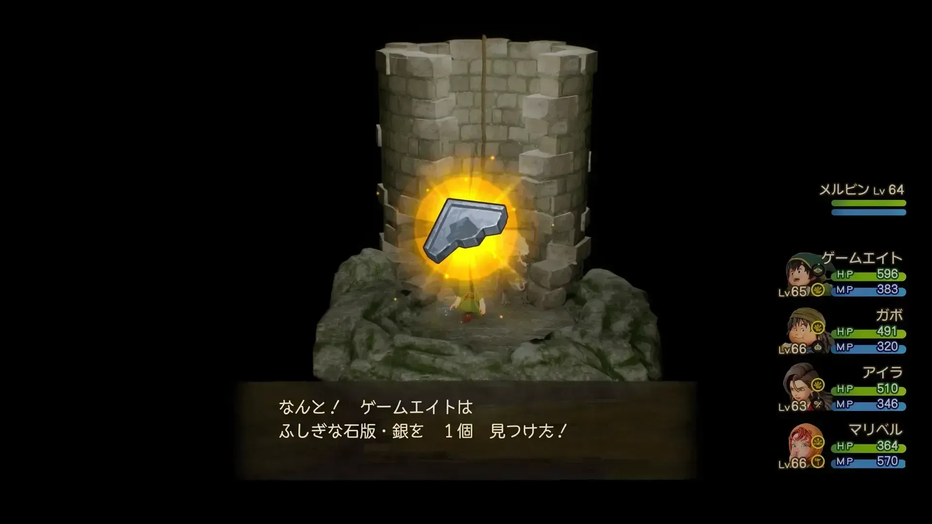 クリア後に井戸の中で入手