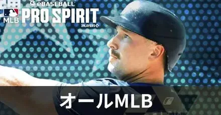 オールMLB