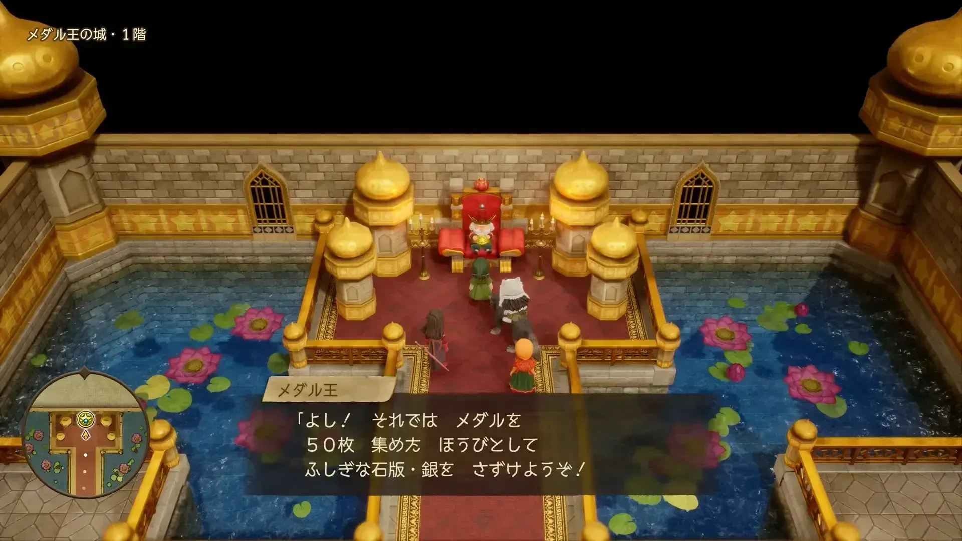 小さなメダル50枚の景品