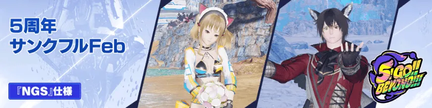 5周年サンクフルFeb