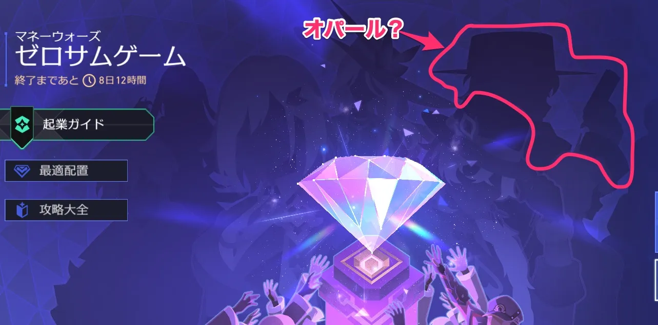 オパールっぽいシルエット