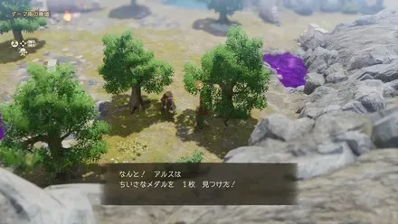 木の根元にちいさなメダル