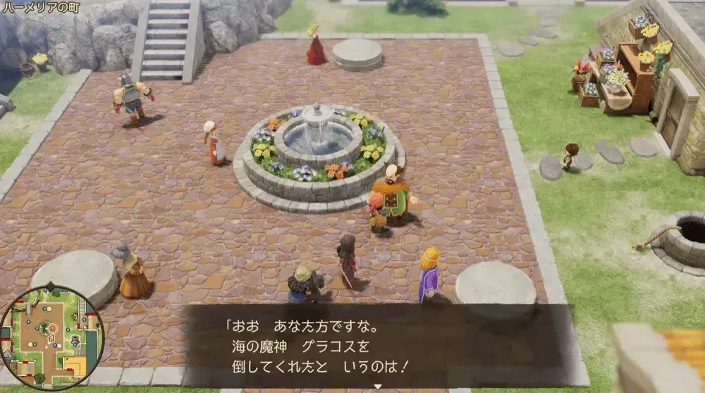 ハーメリア町長