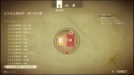 リイマジンド100のマップ