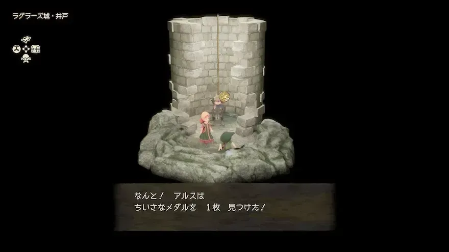 リイマジンド56の見た目