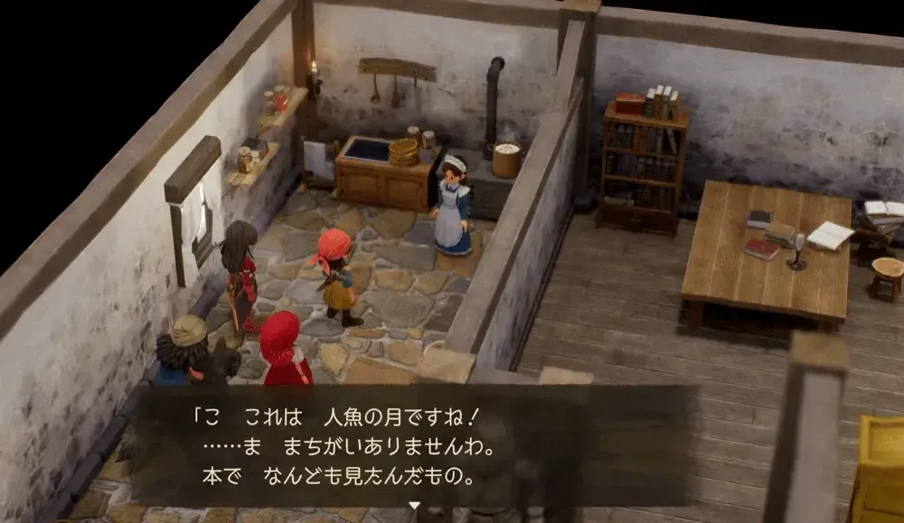 人魚の月見せる