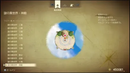 リイマジンド97のマップ