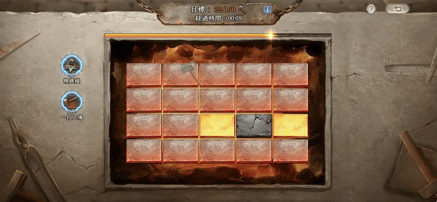 鍛治の攻略方法